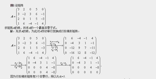 矩阵法中临界值算法的“只有一行的矩阵”及其综合例题详解 – CSDN独家阐述